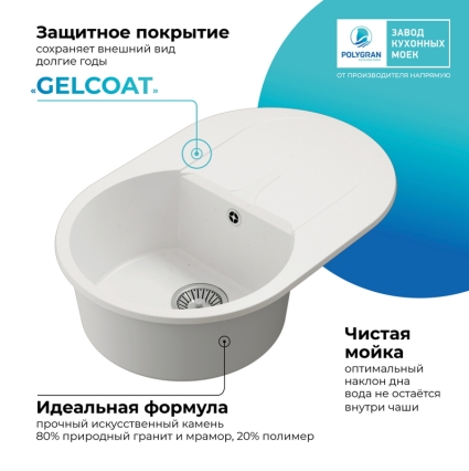 Мойка кухонная POLYGRAN ATOL 760 (белый хлопок №36)